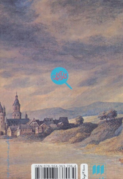 ان یا ام